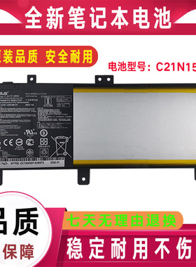 全新Asus华硕R558U FL5900U X556UV UB UA UJ C21N1509笔记本电池