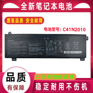 Asus华硕 C41N2010 ROG Strix C15 G513QC G17 FX507ZC笔记本电池