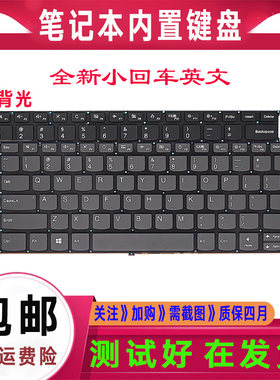 适用联想320S-13杨天V720-14 14ISE小新潮7000-13键盘V530S-14IKB