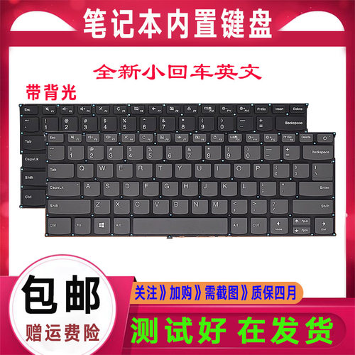 适用联想320S-13杨天V720-14 14ISE小新潮7000-13键盘V530S-14IKB