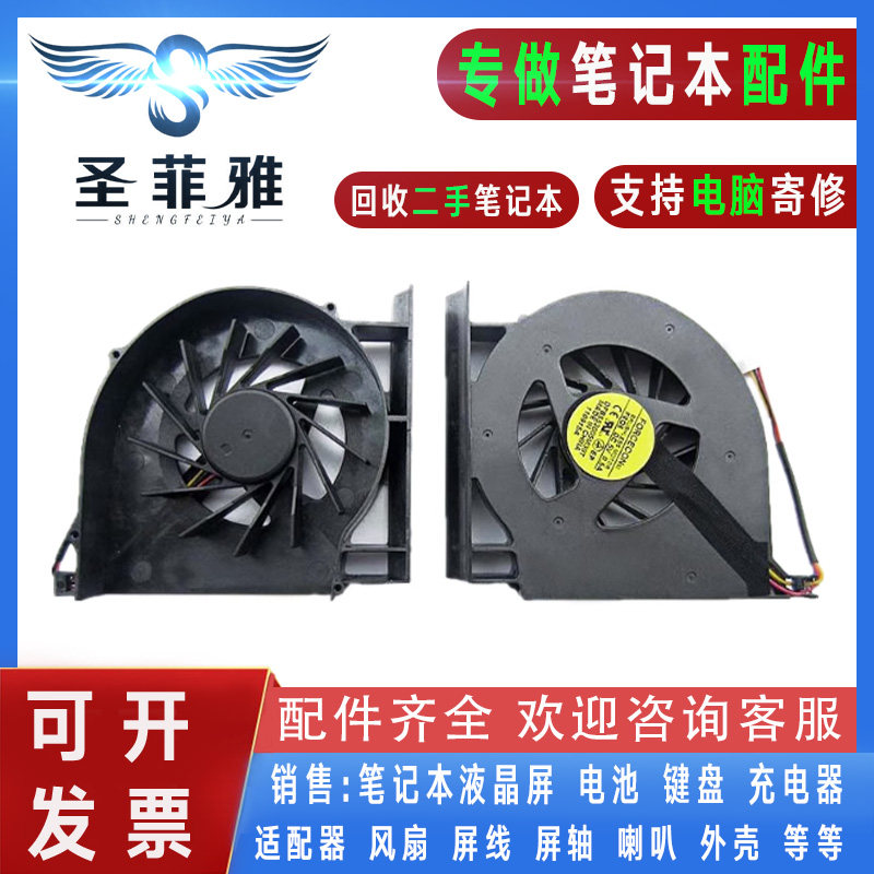 适用HP惠普CQ61-205TU 207TX CQ61-208TX 222TX笔记本散热CPU风扇