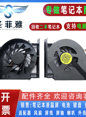 适用HP惠普CQ61-205TU 207TX CQ61-208TX 222TX笔记本散热CPU风扇