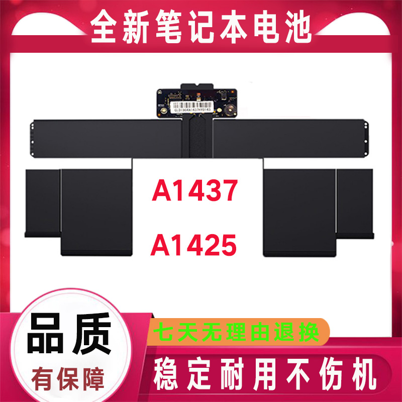 全新适用 苹果Macbook 13寸 A1425 A1437 MD212 MD231 笔记本电池