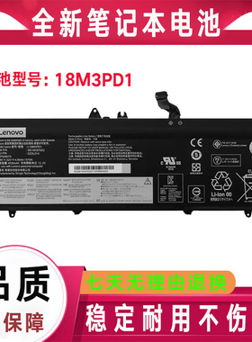 ThinkPad联想 T490S 02DL013 02DL014 02DL015 02DL016笔记本电池