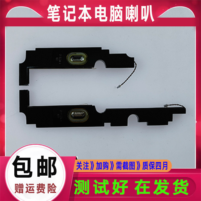 全新原装ASUS华硕 UX32A UX32VD UX32V 笔记本喇叭 扬声器 音箱