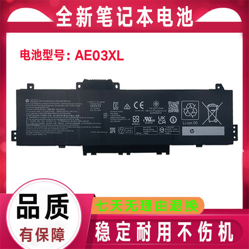 HP惠普AE03XL TPN-I141 Q286 240 245 246 250 255 G10笔记本电池