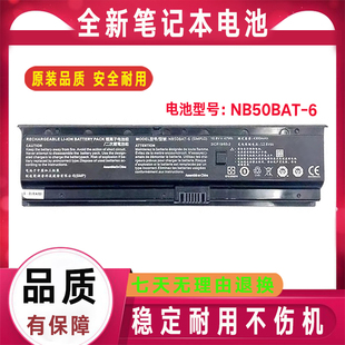 G6A5 G6E3 G6D3 G6T3 G4D4笔记本电池 神舟战神K680E G4H1 G4E4