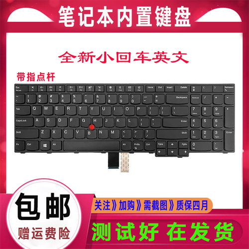 适用于全新Thinkpad联想 E570 E575 E570C 笔记本键盘更换