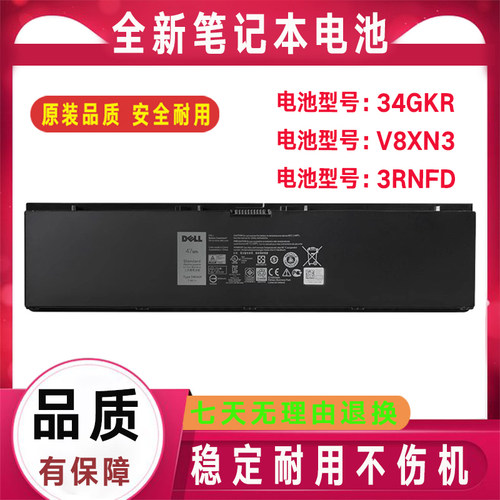 原装Dell戴尔Latitude E7440 E7450 34GKR 3RNFD V8XN3笔记本电池