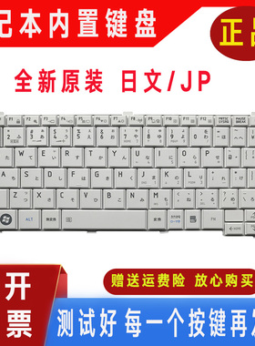东芝NB200 NB205 NB550 NB255 NB520 NB305-N310 NB300 NB250键盘