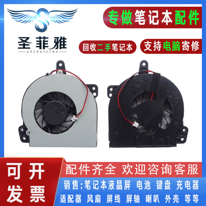 适用HP惠普500 HP500 HP510 HP520 HP530 C700笔记本散热CPU风扇