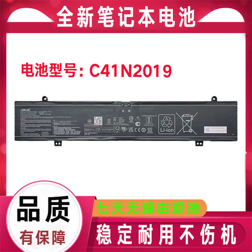 Asus华硕枪神7/8 PLUS G614J G634J GV601R/RE/RW C41N2109 电池