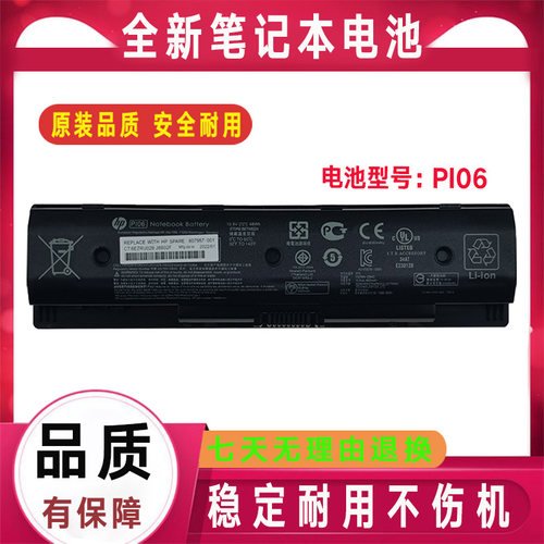 原装HP惠普Envy M7 M7T M7Z 14T 14Z 15 15Z Pavilion 17 17Z电池