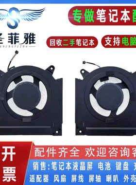 联想R9000X Y9000X 2021 2022 2023 S7-15ACH6 16p g2散热 风扇