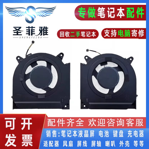 适用于联想 拯救者 R9000X Y9000X ARH7 IAH7 82TF 2022款 风扇