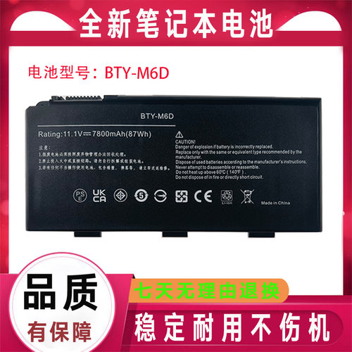 适用微星GX60 GT60 GT780DX GX660 GT70 GX680 BTY-M6D笔记本电池