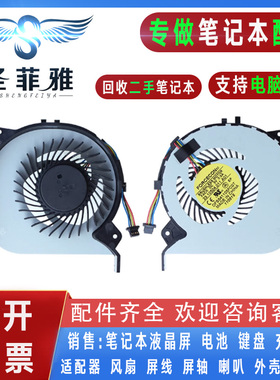 适用索尼VPC EG100C EG16EC EG15YC EG17 EG1S1C 2C 3C 7C 9C风扇