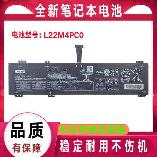 原装联想 拯救者 Y9000P R9000P ARX8/IRX8/9 2023 L22B4PC0 电池