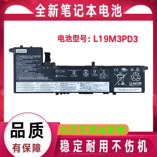 原装联想 小新Pro-13 2019/2020 L19M3PD3 L19L3PD3 L19D3PD3电池