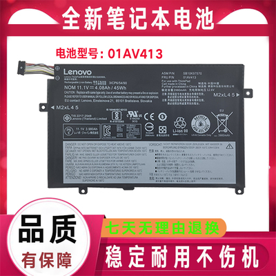 原装Lenovo联想 E470 E470C E475 SB10K97568 01AV413 笔记本电池