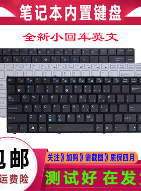 F华硕K42J K42D X42J A42J A43S N43 X84 K43S X43S X44H键盘X45V