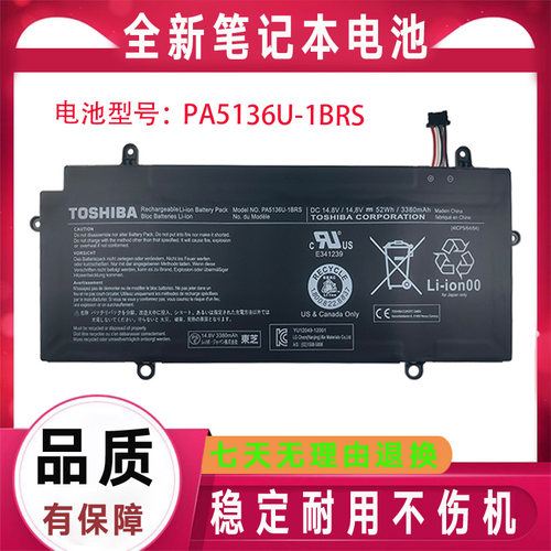 适用东芝PA5136U-1BRS Toshiba Z30-A Z30-A1301 R634 笔记本电池