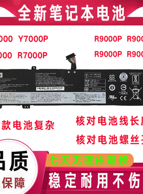 Lenovo联想 L20C4PC2 L20C4PC1 L20M4PC1 L20D4PC1 L20M4PC2 电池