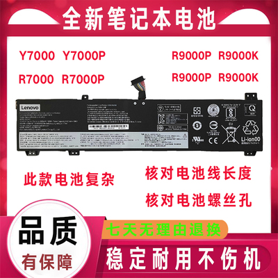 Lenovo联想 L20C4PC2 L20C4PC1 L20M4PC1 L20D4PC1 L20M4PC2 电池