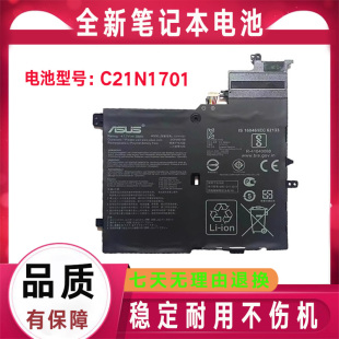 X406UA K406UA V406U K410U电池 C21N1701 Asus华硕S406U 原装 S14