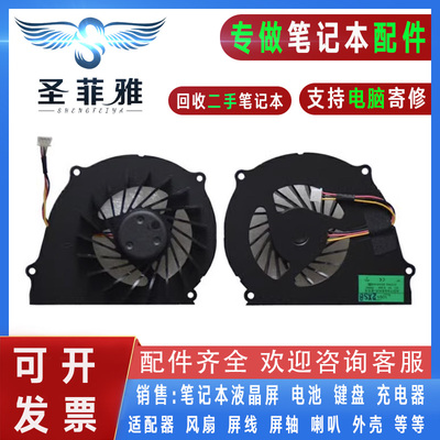 适用神舟优雅A460P I7G I5G I3 B95G I3R P61 D1 D2 D3 D4 D5风扇