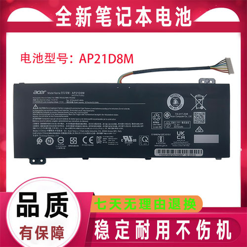 Acer宏基AP21D8M笔记本电池 N22C1 ANV15-51 AN515-58-56CL/766R