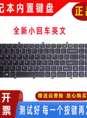 神舟战神 K650D K570N K640E K590C K610C 雷神 G150S 笔记本键盘