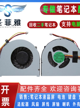 适用IdeaPad联想G480M G580A G485AX AM AY AZ GX GY散热CPU风扇