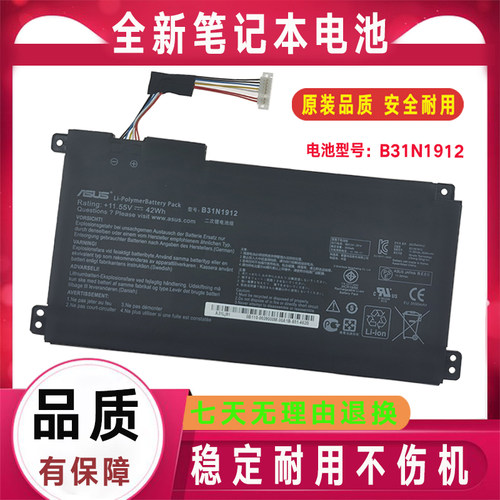 华硕 E410M E410MA E510M E510MA L410MA C31N1912 B31N1912 电池