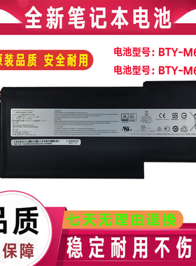 适用于微星BTY-M6K MS-17B4 MS-16K3/R4 GF63 8RC GF75 GF65 电池