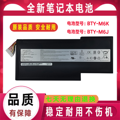 MSI微星 GF63 GF65 GF75 GS63/GS73VR BTY-M6K BTY-M6J笔记本电池