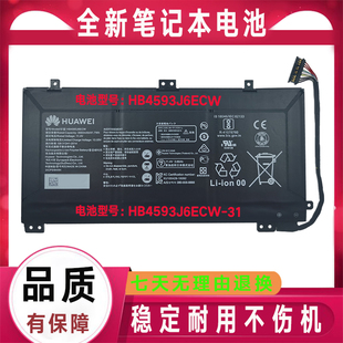 适用华为MateBookWRT-W19 W09 WRT-W29 HB4593J6ECW-31笔记本电池