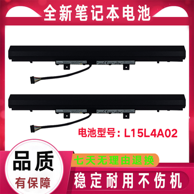 Lenovo联想V110 V310-14 15ISK/IKB E52昭阳E42-80 L15L4A02 电池