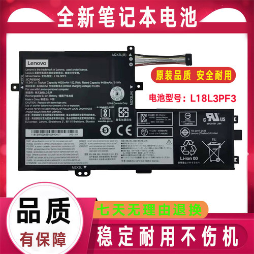 原装联想小新-15 2019 L18L3PF2 L18L3PF1 L18M3PF2 L18C3PF2电池
