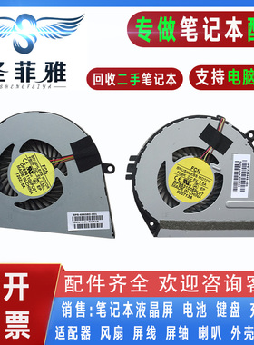 适用HP惠普ENVY4 ENVY6-1005 1024 1236TX风扇TPN-C102 C103 C108