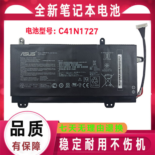 Asus华硕 ROG Zephyrus C41N1727 GM501GM GM501GS GU501G 电池
