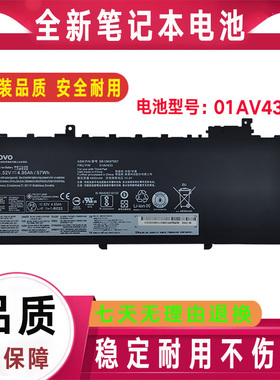 全新联想01AV430 01AV431 01AV494 01AV429 SB10K97587笔记本电池