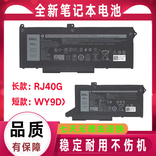 Dell戴尔Latitude 5420 5520 P137G P104F RJ40G WY9DX笔记本电池
