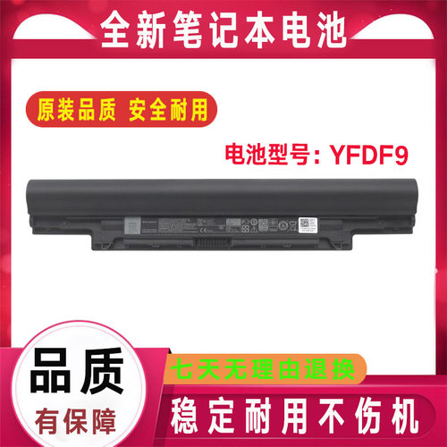 适用于戴尔Latitude 3340 V131二代 3350 5MTD8 YFDF9 笔记本电池
