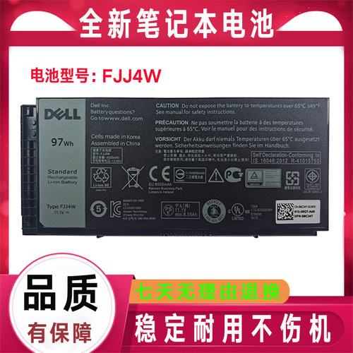 Dell戴尔M4600 M4700 M4800 M6600 M6700 M6800 FV993电池FJJ4W
