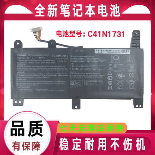 原装华硕 枪神 2/2S plus S7C GL704G/GM/GW C41N1731 笔记本电池