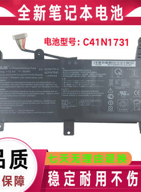 Asus华硕 枪神2S PLUSGL704G GM  GL504G GS GW G531G GV GM电池