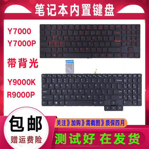 适用联想 拯救者Y7000 Y7000P R7000 2020键盘Y9000K R9000P 2021