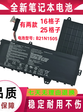 Asus华硕 R417S R417N E402M E402MA E402S B21N1505 笔记本电池