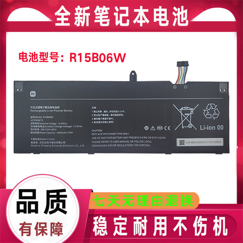 适用于小米redmibook pro15 2022 2023款 RMA2204-AB电池R15B06W